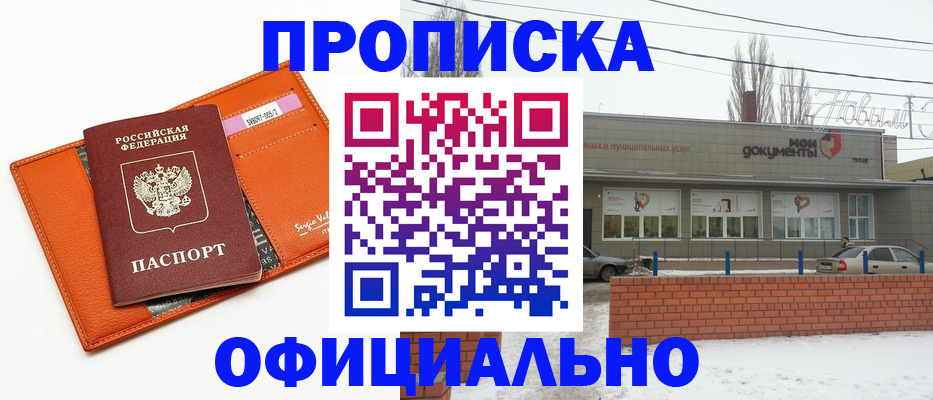 временная регистрация надежно в Краснослободске